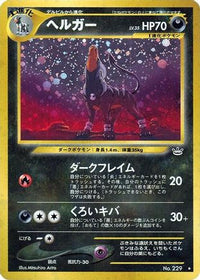 Houndoom - Awakening Legends Holofoil (Japanese)
