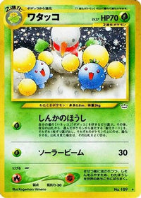 Jumpluff - Awakening Legends Holofoil (Japanese)