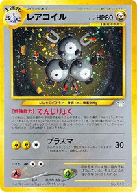 Magneton/undefined - Awakening Legends Holofoil (Japanese)