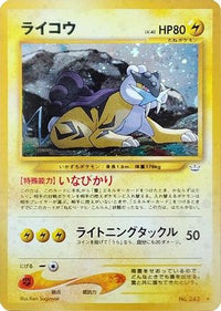 Raikou/undefined - Awakening Legends Holofoil (Japanese)