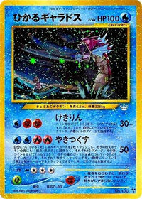 Shining Gyarados - Awakening Legends Holofoil (Japanese)