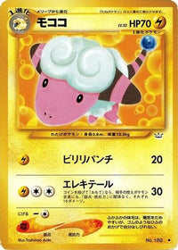 Flaaffy/undefined - Awakening Legends  (Japanese)