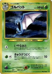Golbat - Awakening Legends  (Japanese)