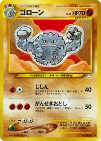 Graveler - Awakening Legends  (Japanese)