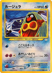 Jynx/undefined - Awakening Legends  (Japanese)