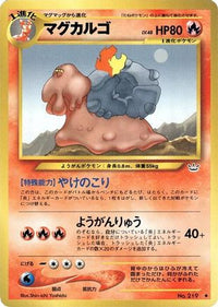 Magcargo/undefined - Awakening Legends  (Japanese)