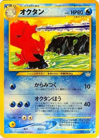 Octillery/undefined - Awakening Legends  (Japanese)
