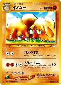 Piloswine - Awakening Legends  (Japanese)