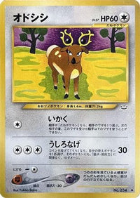 Stantler - Awakening Legends  (Japanese)