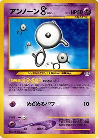 Unown B - Awakening Legends  (Japanese)