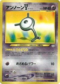 Unown Y/undefined - Awakening Legends  (Japanese)