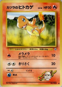 Blaine's Charmander - Challenge from the Darkness  (Japanese)