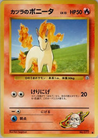 Blaine's Ponyta - Challenge from the Darkness  (Japanese)