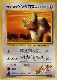 Blaine's Tauros - Challenge from the Darkness  (Japanese)