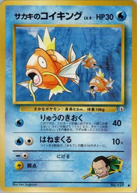 Giovanni's Magikarp - Challenge from the Darkness  (Japanese)