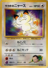Giovanni's Meowth (C) - Challenge from the Darkness  (Japanese)