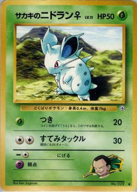 Giovanni's Nidoran F - Challenge from the Darkness  (Japanese)