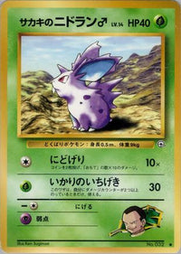 Giovanni's Nidoran M - Challenge from the Darkness  (Japanese)