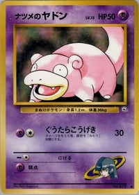 Sabrina's Slowpoke - Challenge from the Darkness  (Japanese)
