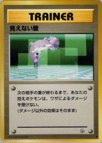 Transparent Walls - Challenge from the Darkness  (Japanese)