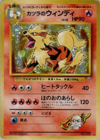 Blaine's Arcanine - Challenge from the Darkness Holofoil (Japanese)