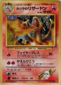 Blaine's Charizard - Challenge from the Darkness Holofoil (Japanese)