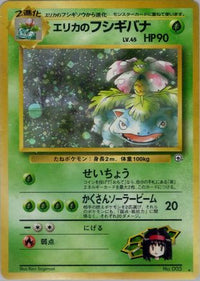 Erika's Venusaur - Challenge from the Darkness Holofoil (Japanese)