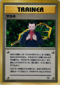 Giovanni - Challenge from the Darkness Holofoil (Japanese)