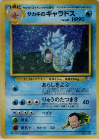 Giovanni's Gyarados - Challenge from the Darkness Holofoil (Japanese)