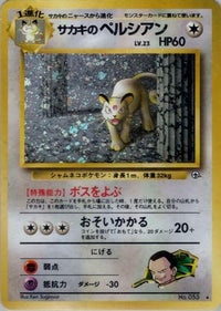 Giovanni's Persian - Challenge from the Darkness Holofoil (Japanese)