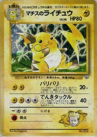 Lt. Surge's Raichu - Challenge from the Darkness Holofoil (Japanese)