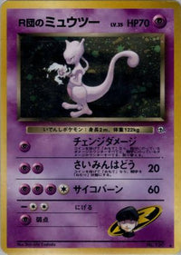 Rocket's Mewtwo - Challenge from the Darkness Holofoil (Japanese)
