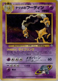 Sabrina's Alakazam - Challenge from the Darkness Holofoil (Japanese)