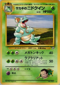 Giovanni's Nidoqueen - Challenge from the Darkness  (Japanese)