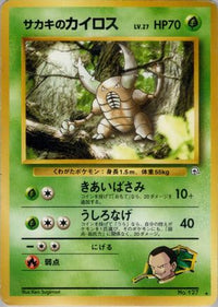Giovanni's Pinsir - Challenge from the Darkness  (Japanese)
