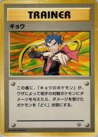 Koga - Challenge from the Darkness  (Japanese)