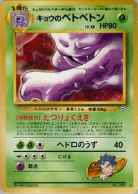 Koga's Muk - Challenge from the Darkness  (Japanese)