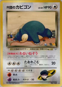 Rocket's Snorlax - Challenge from the Darkness  (Japanese)