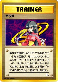 Sabrina - Challenge from the Darkness  (Japanese)