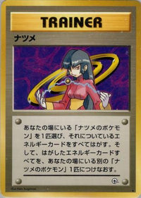 Sabrina - Challenge from the Darkness  (Japanese)