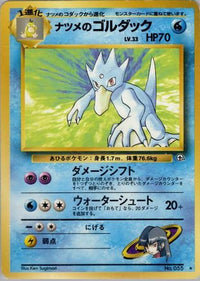 Sabrina's Golduck - Challenge from the Darkness  (Japanese)