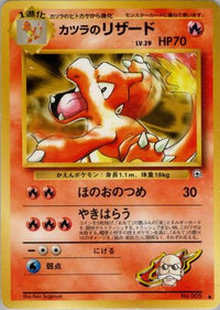 Blaine's Charmeleon - Challenge from the Darkness  (Japanese)
