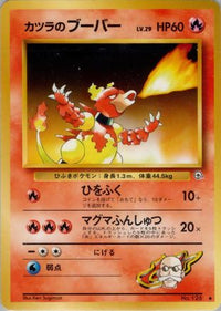 Blaine's Magmar - Challenge from the Darkness  (Japanese)