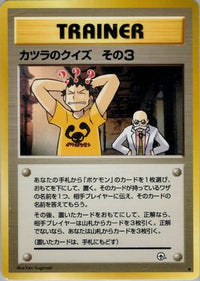 Blaine's Quiz - Challenge from the Darkness  (Japanese)