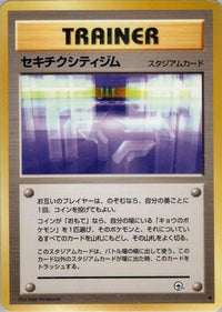 Fuchsia City Gym - Challenge from the Darkness  (Japanese)