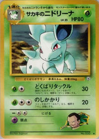 Giovanni's Nidorina - Challenge from the Darkness  (Japanese)