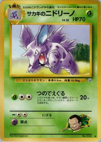 Giovanni's Nidorino - Challenge from the Darkness  (Japanese)