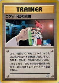 Rocket's Secret Experiment - Challenge from the Darkness  (Japanese)