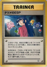 Sabrina's ESP - Challenge from the Darkness  (Japanese)