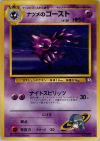 Sabrina's Haunter - Challenge from the Darkness  (Japanese)